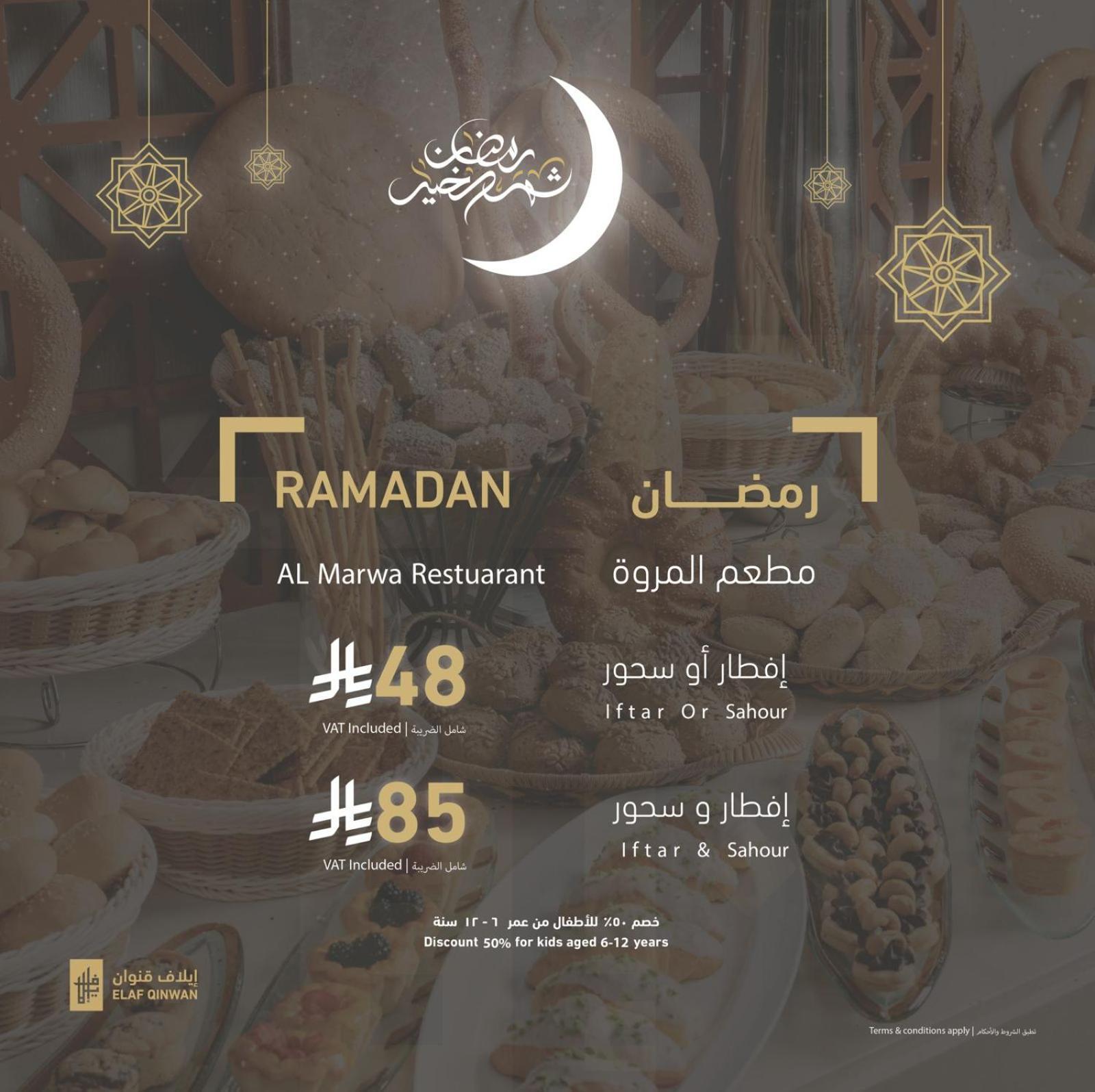 Elaf Qinwan Hotel Mecca Luaran gambar